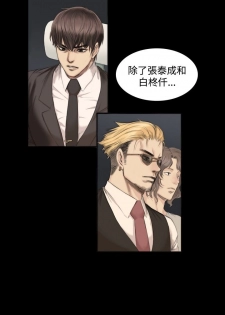 制作人 8-11话 Chinese - page 4