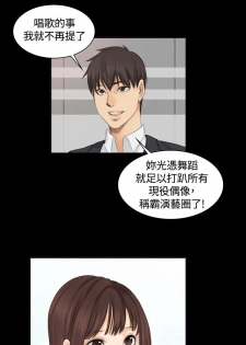 制作人 8-11话 Chinese - page 40
