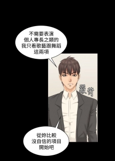 制作人 8-11话 Chinese - page 18