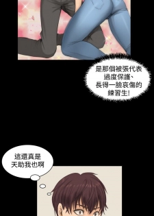 制作人 8-11话 Chinese - page 19
