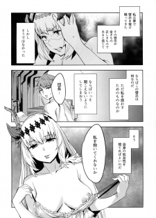 (C90) [Clover Kai (Emua)] Seijo wa Fujou o Shiri (Granblue Fantasy) - page 3