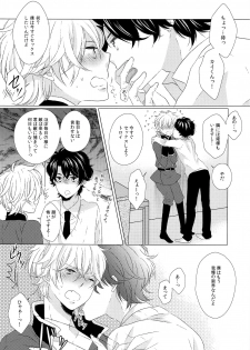 (Zero no Hakobune 03) [ROCCA (Yoichi)] Ano ato are kara dō natta. (ALDNOAH.ZERO) - page 6