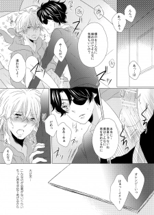 (Zero no Hakobune 03) [ROCCA (Yoichi)] Ano ato are kara dō natta. (ALDNOAH.ZERO) - page 16