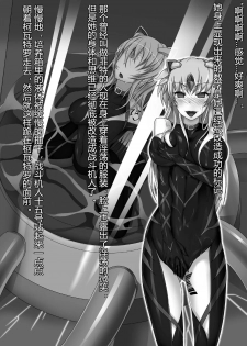 [Daraku Jiko Chousa Iinkai (Sch-mit)] Daraku Shitsumukan (Mahou Shoujo Lyrical Nanoha) [Chinese] [村长个人汉化] [Digital] - page 19