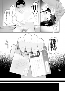 [Ohisashiburi] jks (COMIC Koh 2018-07) [Chinese] [行商人TOTONO个人汉化] [Digital] - page 18