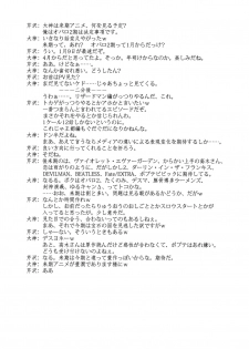 (C93) [Blue Garnet (Serizawa Katsumi)] Toraware Seijou (Fate/Grand Order) - page 28