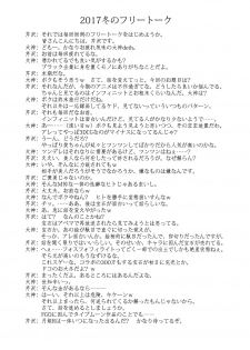 (C93) [Blue Garnet (Serizawa Katsumi)] Toraware Seijou (Fate/Grand Order) - page 24