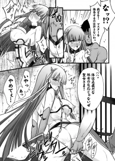 (C93) [Blue Garnet (Serizawa Katsumi)] Toraware Seijou (Fate/Grand Order) - page 7