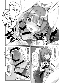 [Kedama Gyuunyuu (Tamano Kedama)] Bunny Patchouli-sama ga Tekoki to Fella Shite Kureru dake (Touhou Project) [Digital] - page 4