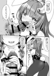 [Kedama Gyuunyuu (Tamano Kedama)] Bunny Patchouli-sama ga Tekoki to Fella Shite Kureru dake (Touhou Project) [Digital] - page 3
