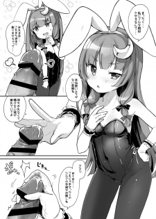[Kedama Gyuunyuu (Tamano Kedama)] Bunny Patchouli-sama ga Tekoki to Fella Shite Kureru dake (Touhou Project) [Digital] - page 2