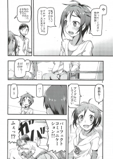 [Saboten Sankaku (Nerio)] Karin Sousou (THE IDOLM@STER CINDERELLA GIRLS) [2012-08-02] - page 7