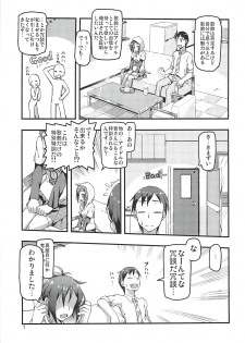 [Saboten Sankaku (Nerio)] Karin Sousou (THE IDOLM@STER CINDERELLA GIRLS) [2012-08-02] - page 6