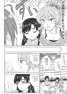 (C93) [Non_Brand (Souen Hiro)] Kohinata Miho wa Junpuumanpan Desu! (THE IDOLM@STER CINDERELLA GIRLS) - page 5