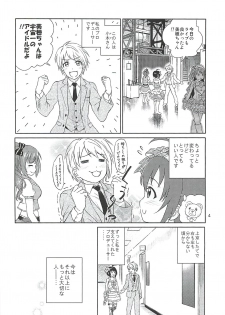 (C93) [Non_Brand (Souen Hiro)] Kohinata Miho wa Junpuumanpan Desu! (THE IDOLM@STER CINDERELLA GIRLS) - page 3