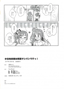 (C93) [Non_Brand (Souen Hiro)] Kohinata Miho wa Junpuumanpan Desu! (THE IDOLM@STER CINDERELLA GIRLS) - page 41