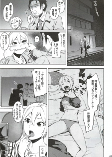 (C93) [DogStyle (Menea the Dog)] Lipsync vol.2 harmonious (THE IDOLM@STER CINDERELLA GIRLS) - page 2