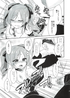 (CT22) [Meisou Junkie (Neko Maru Rentarou)] Ranko-chan ni Maryoku Kyoukyuu Suru Hon (THE IDOLM@STER CINDERELLA GIRLS) - page 12