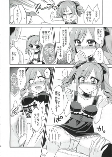 (CT22) [Meisou Junkie (Neko Maru Rentarou)] Ranko-chan ni Maryoku Kyoukyuu Suru Hon (THE IDOLM@STER CINDERELLA GIRLS) - page 5