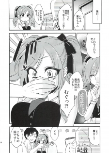 (CT22) [Meisou Junkie (Neko Maru Rentarou)] Ranko-chan ni Maryoku Kyoukyuu Suru Hon (THE IDOLM@STER CINDERELLA GIRLS) - page 15