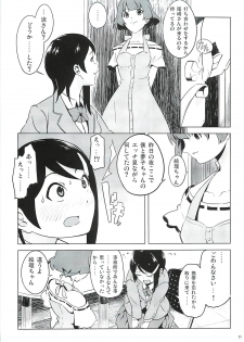 (C79) [Kusuribako (Yakuzaishi)] DUST STRIKE!! # (THE IDOLM@STER Dearly Stars) - page 10