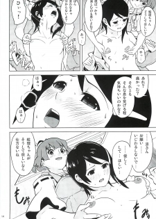 (C79) [Kusuribako (Yakuzaishi)] DUST STRIKE!! # (THE IDOLM@STER Dearly Stars) - page 13