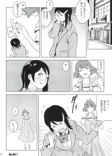 (C79) [Kusuribako (Yakuzaishi)] DUST STRIKE!! # (THE IDOLM@STER Dearly Stars) - page 23