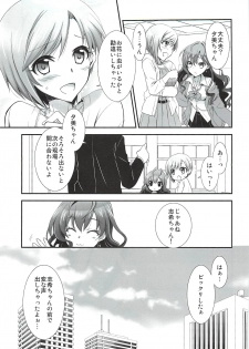 (C92) [Chagashi Saiban (Yamaki Rin)] Hanataba no Kanojo (THE IDOLM@STER CINDERELLA GIRLS) - page 4