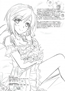 (C92) [Chagashi Saiban (Yamaki Rin)] Hanataba no Kanojo (THE IDOLM@STER CINDERELLA GIRLS) - page 29
