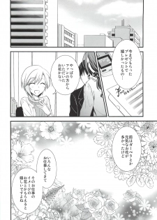 (C92) [Chagashi Saiban (Yamaki Rin)] Hanataba no Kanojo (THE IDOLM@STER CINDERELLA GIRLS) - page 27