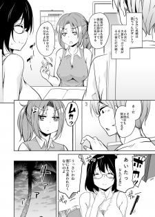 [Sound Sticker (Narusawa Kei)] Ritou e Tenkou Shitara Host Family ga Dosukebe de Komaru 5 [Digital] - page 5