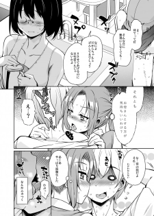 [Sound Sticker (Narusawa Kei)] Ritou e Tenkou Shitara Host Family ga Dosukebe de Komaru 5 [Digital] - page 9