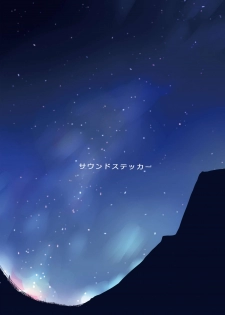 [Sound Sticker (Narusawa Kei)] Ritou e Tenkou Shitara Host Family ga Dosukebe de Komaru 5 [Digital] - page 30