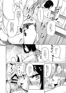 [Sound Sticker (Narusawa Kei)] Ritou e Tenkou Shitara Host Family ga Dosukebe de Komaru 5 [Digital] - page 11