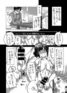 [HONEY QP (Inochi Wazuka)] Boku no Kawaii Shemale Osananajimi ga Bitch ni Sodatteta Ken [Digital] - page 5