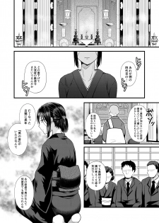 [Shikkoku no Voltecker (EGAMI)] Akogare no Hito wa Naki Chichi no Mekake [Digital] - page 3