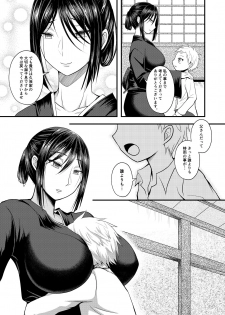 [Shikkoku no Voltecker (EGAMI)] Akogare no Hito wa Naki Chichi no Mekake [Digital] - page 6