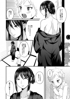 [Shikkoku no Voltecker (EGAMI)] Akogare no Hito wa Naki Chichi no Mekake [Digital] - page 17