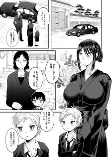 [Shikkoku no Voltecker (EGAMI)] Akogare no Hito wa Naki Chichi no Mekake [Digital] - page 2