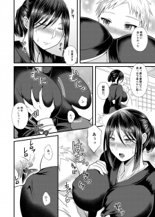 [Shikkoku no Voltecker (EGAMI)] Akogare no Hito wa Naki Chichi no Mekake [Digital] - page 7