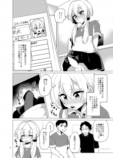 [DryR (Urakuso)] Sekkyakuchuu demo Shasei ga Tomaranai Conveni Beit Josou Gal [Digital] - page 7