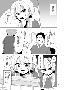 [DryR (Urakuso)] Sekkyakuchuu demo Shasei ga Tomaranai Conveni Beit Josou Gal [Digital] - page 6