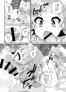 [Akaeboshi (Binto)] Papa Katsu! [Digital] - page 15