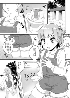 [Akaeboshi (Binto)] Papa Katsu! [Digital] - page 10