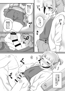 [Akaeboshi (Binto)] Papa Katsu! [Digital] - page 5