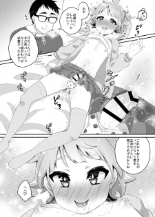 [Akaeboshi (Binto)] Papa Katsu! [Digital] - page 23