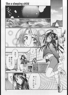 (SC9) [Mechanical Code (Takahashi Kobato)] AS NIGHT FOLLOWS DAY like a sleeping child (Ah! My Goddess) - page 5