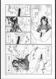 (SC9) [Mechanical Code (Takahashi Kobato)] AS NIGHT FOLLOWS DAY like a sleeping child (Ah! My Goddess) - page 10