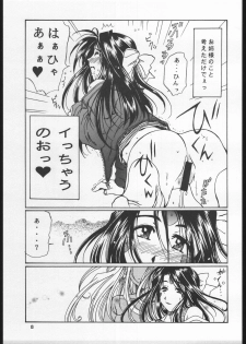 (SC9) [Mechanical Code (Takahashi Kobato)] AS NIGHT FOLLOWS DAY like a sleeping child (Ah! My Goddess) - page 12