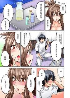 [Shouji Nigou] Hatsujou Munmun Massage! Ch. 2 (COMIC Ananga Ranga Vol. 36) [Chinese] [瓜皮汉化] - page 13